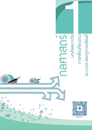 PDF File | กลศาสตร์ 1