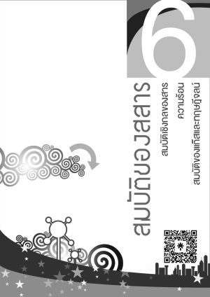 PDF File | สมบัติของสสาร
